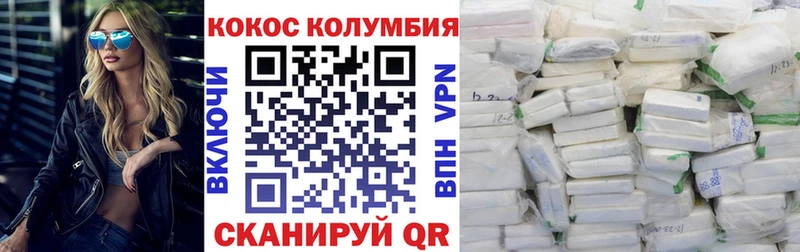 Купить  Ливны  КОКАИН Эквадор 