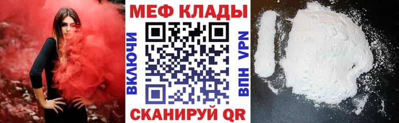 Мефедрон VHQ  Купить где  Ливны 