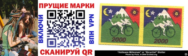 Наркотические марки 1,8мг Ливны